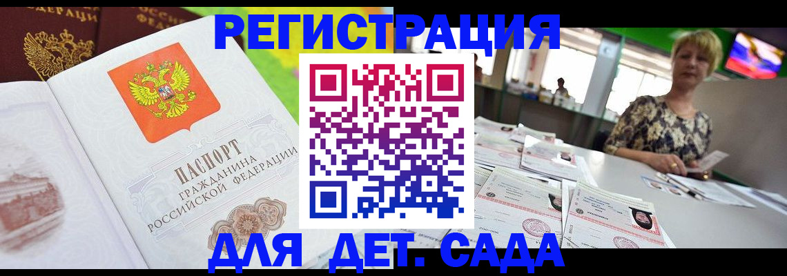 прописка ребенка в Лысьве