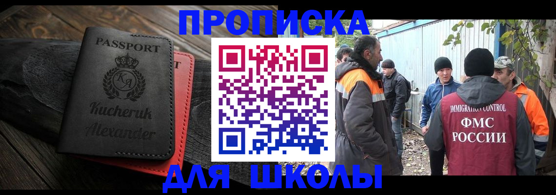 временная регистрация купить в Лысьве