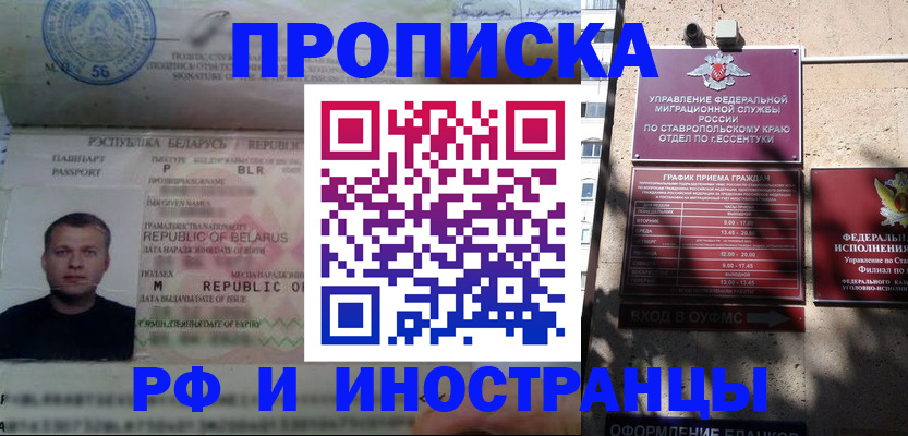 прописка регистрация в Лысьве